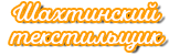 bottom-logo_shate2.png